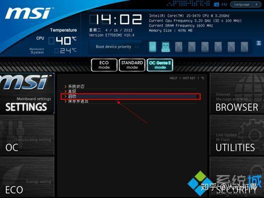 uefi bios怎么设置u盘启动项_uefi启动u盘安装系统