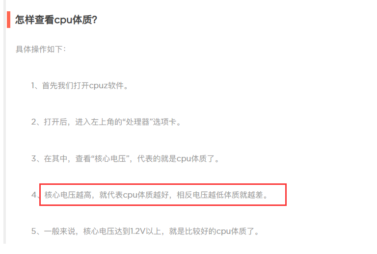 怎么测试cpu性能是否正常_cpu怎么看是不是新的
