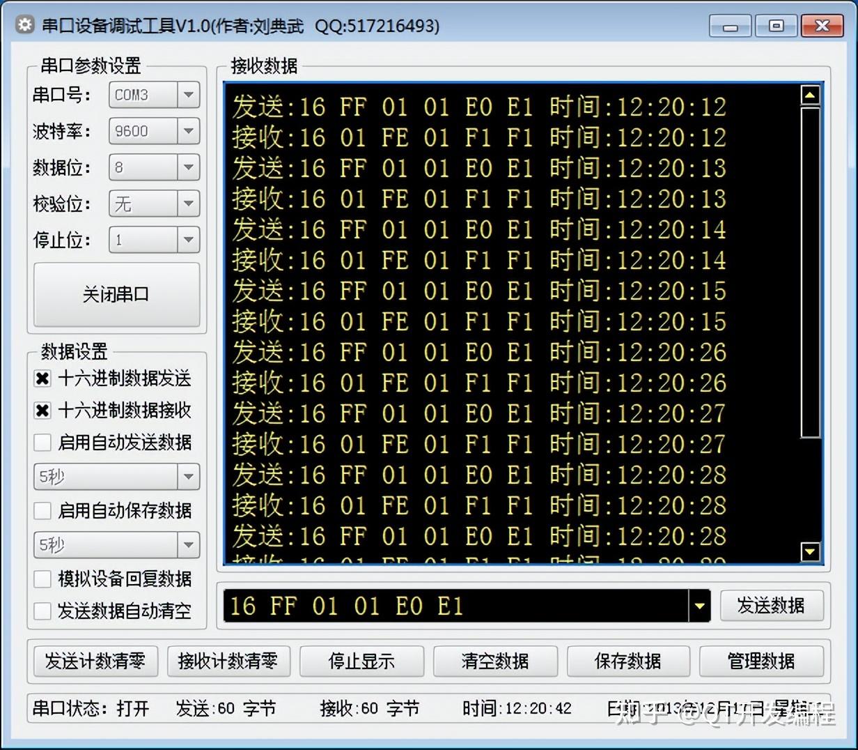 串口调试工具怎么使用_串口调试助手接收不到数据什么原因