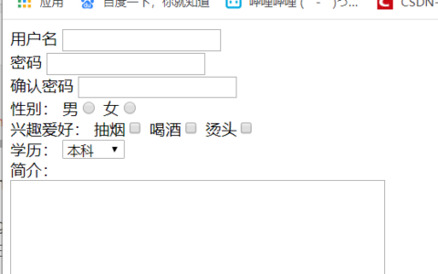 html用户注册表单制作_html网页表格代码