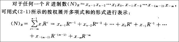 计算机组成原理经典教材_计算机组成原理电子版