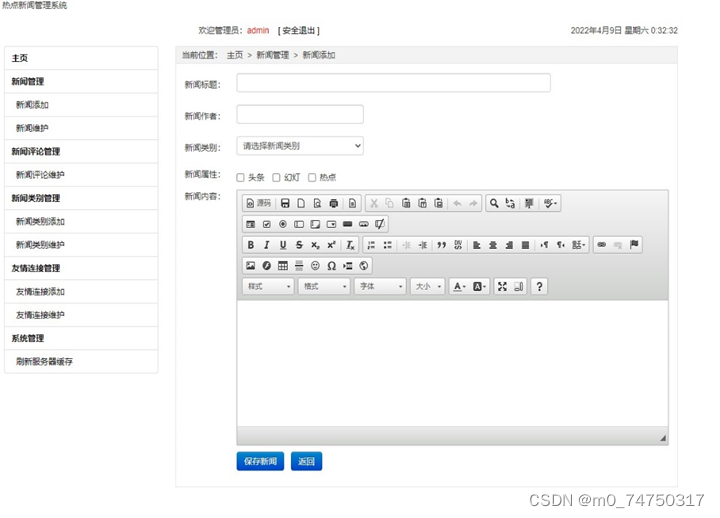 新闻管理系统带数据库_数据库er图工具