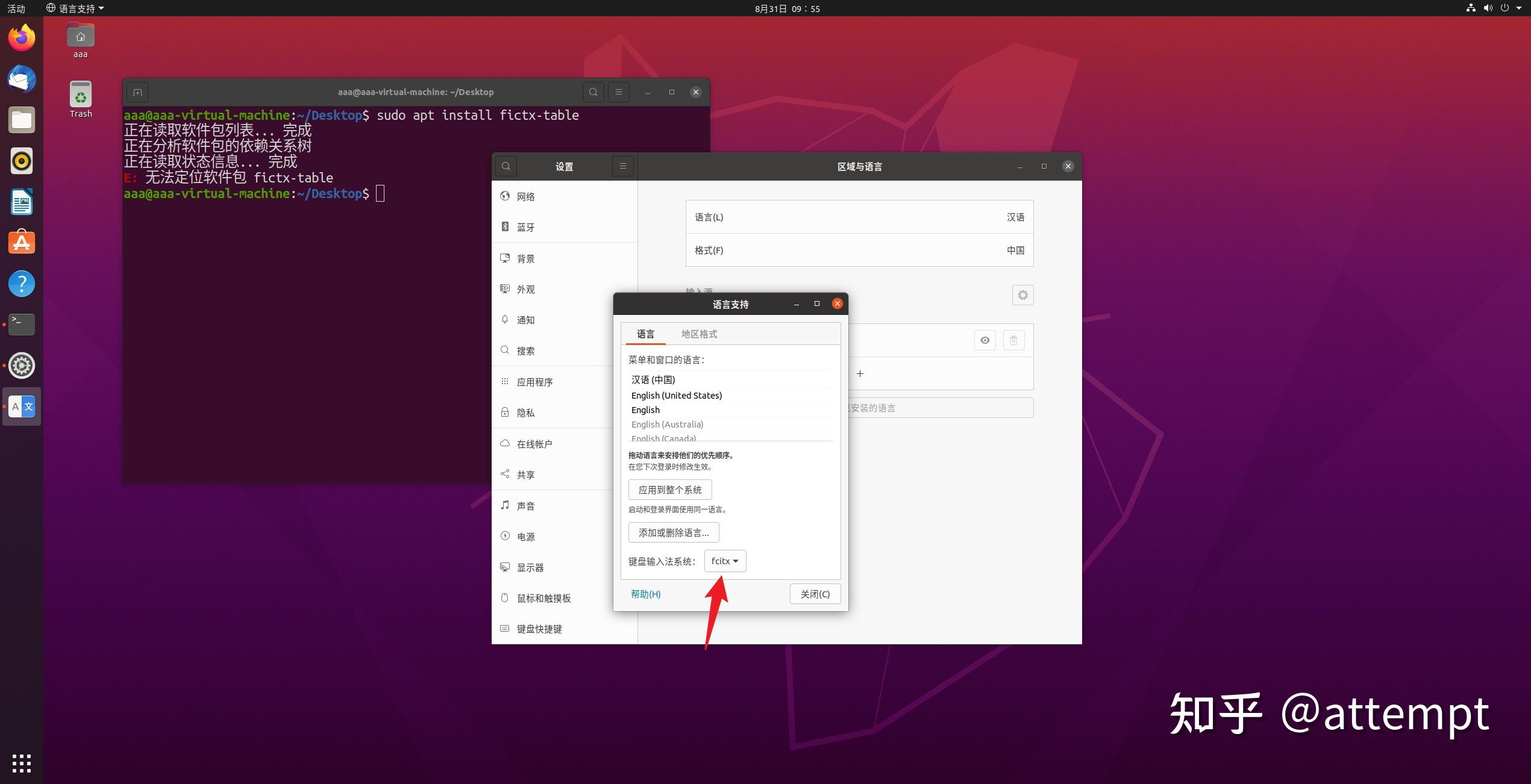 ubuntu20.04输入不了中文_ubuntu中文输入法无效