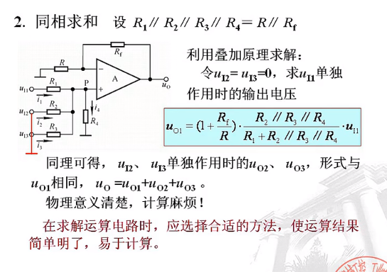 积分运算电路的工作原理_反相积分运算电路