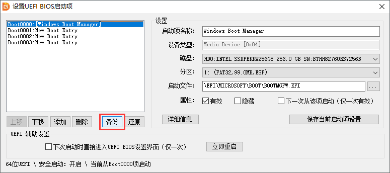 uefi bios怎么设置u盘启动项_bios启动项找不到硬盘