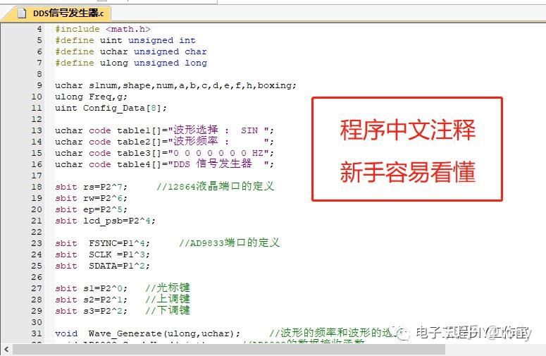 dds协议编程_dds信号发生器的工作原理