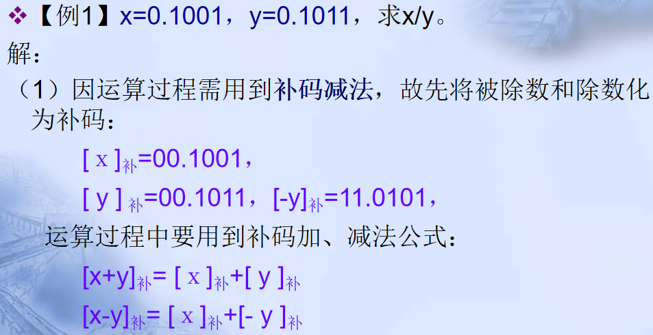 计算机程序框图符号_pc系列机中,有符号数用什么表示