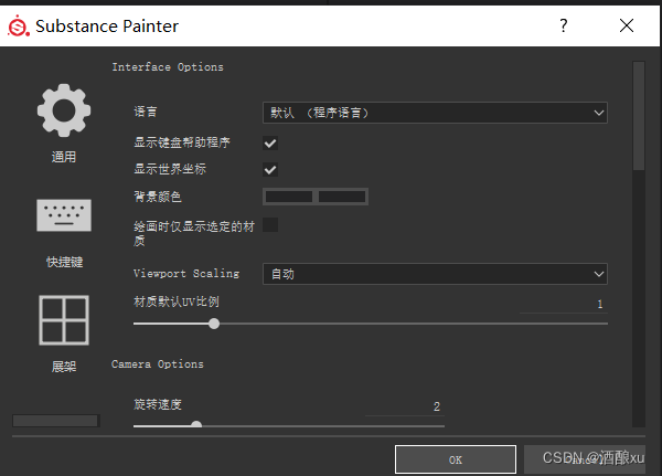 substancepainter无法保存文件_substance painter怎么保存