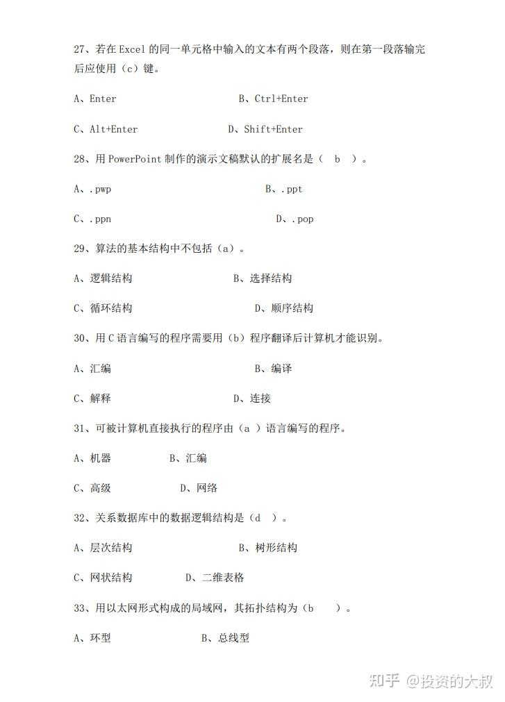 计算机组成原理唐朔飞第三版ppt_思维导图