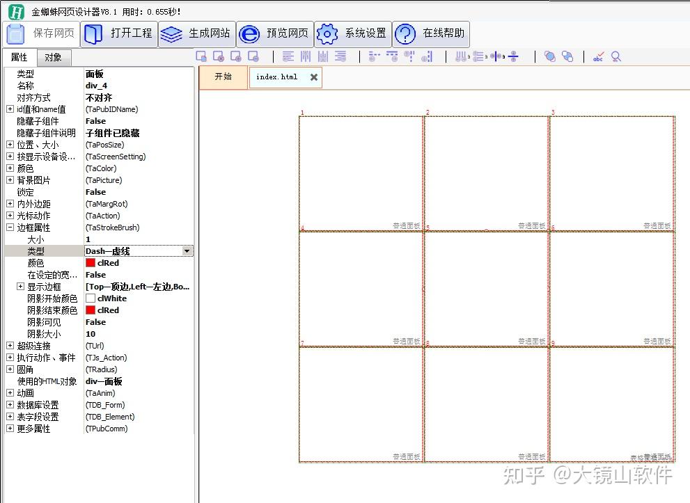 html表格属性面板_html表格属性面板有填充吗