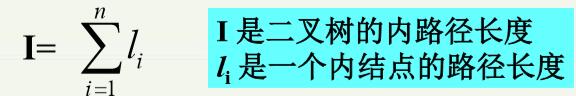 二叉排序树非递归遍历讲解_二叉树的定义