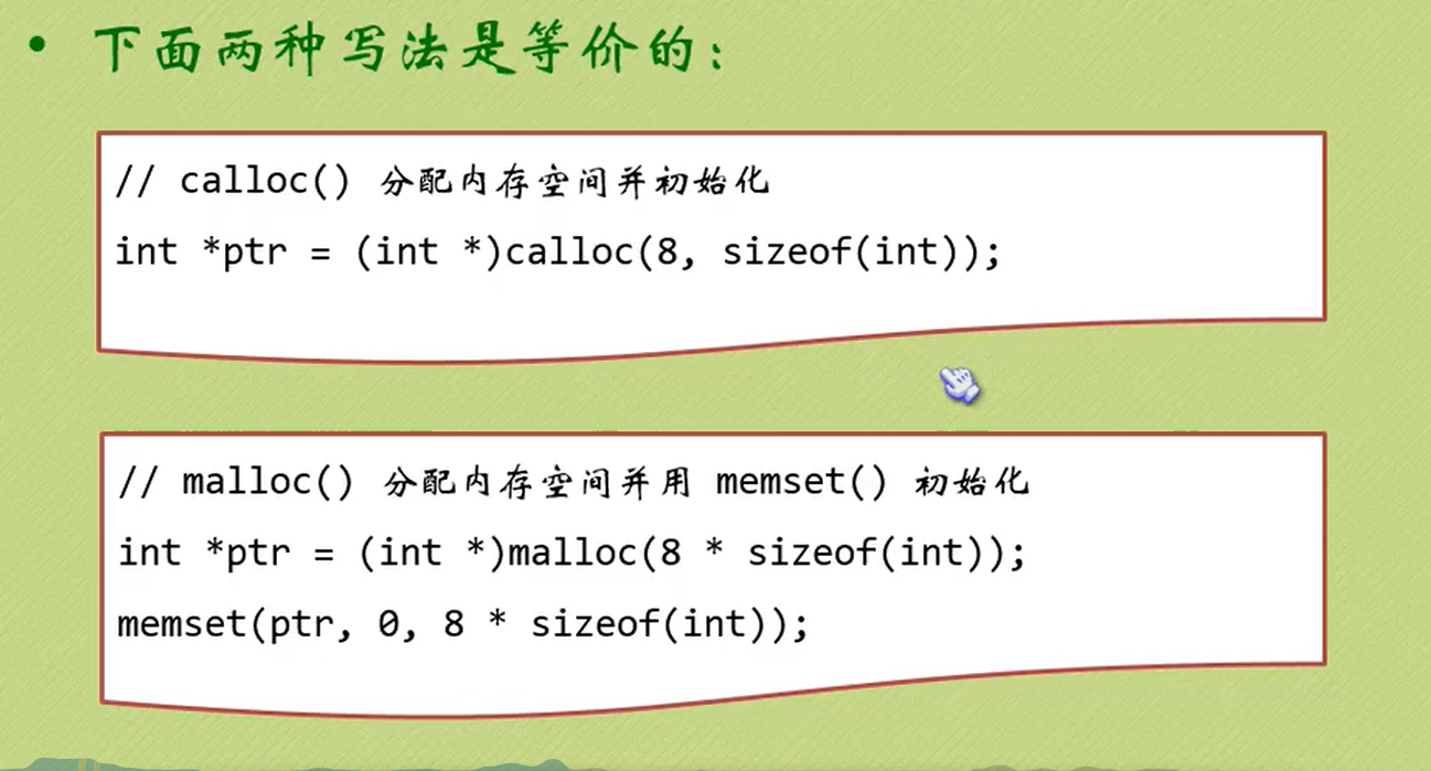 c语言实现内存管理器_C语言开发软件