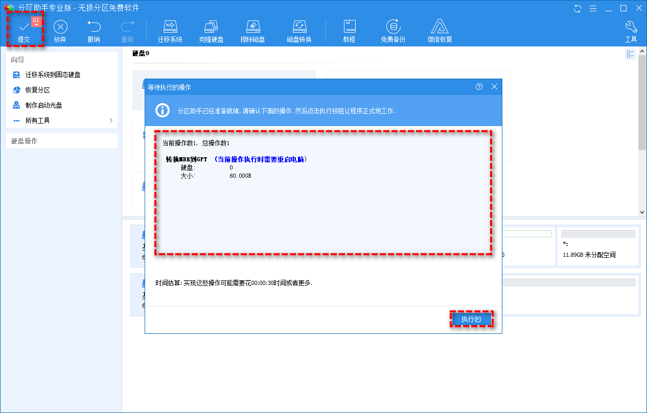 固态硬盘分区表类型mbr与guid用哪个好_固态硬盘和机械硬盘哪个好