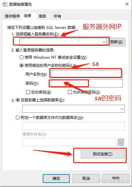 sqlserver2014开启远程连接_sql是什么软件