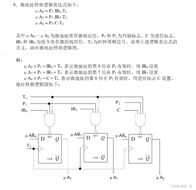 计算机组成原理蒋本珊第五章答案_计算机组成原理第六版课后答案