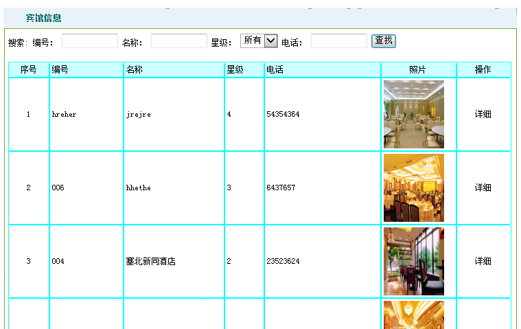 新闻管理系统总体设计_新闻界面