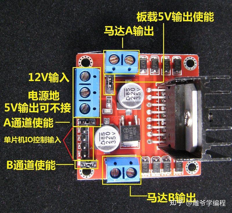 l298n驱动电路图_l298n灯亮但电机不转