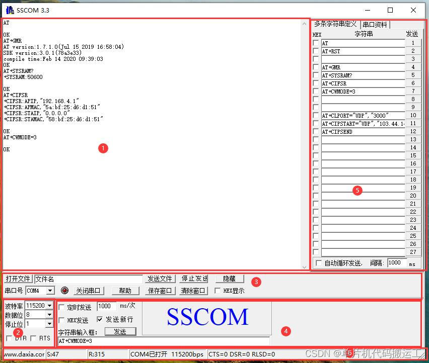 串口调试助手使用说明_串口调试助手检测不到串口