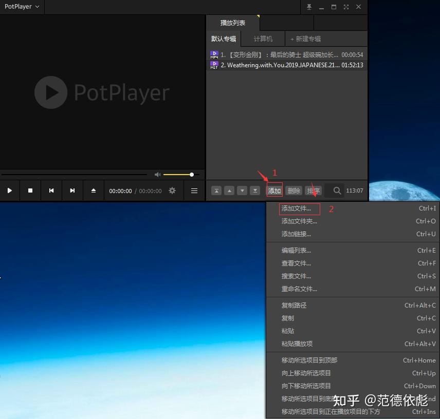 potplayer 音频解码器_potplayer安装额外的解码器