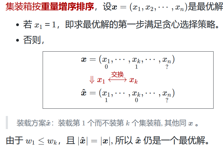 哈夫曼树的算法实现_哈夫曼树算法思想