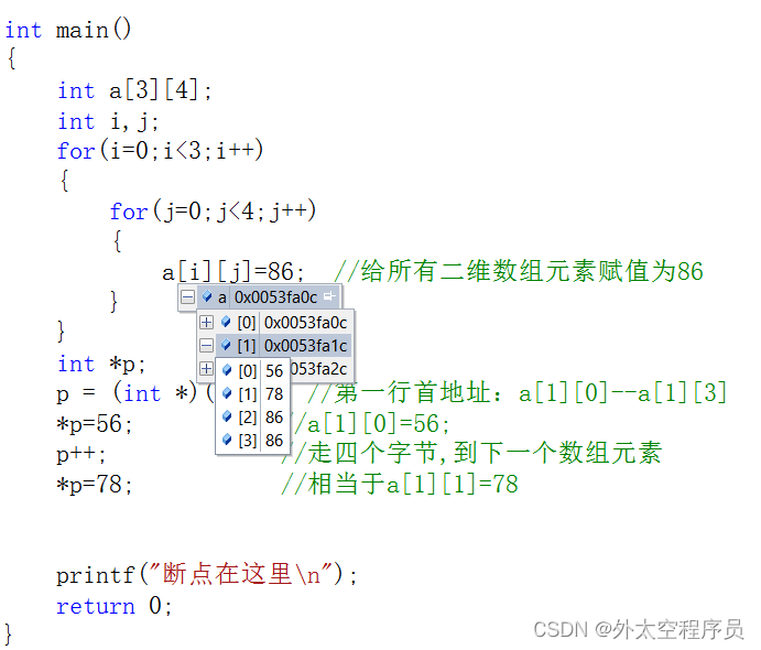 指向数组元素的指针变量_指向数组元素的指针变量是什么