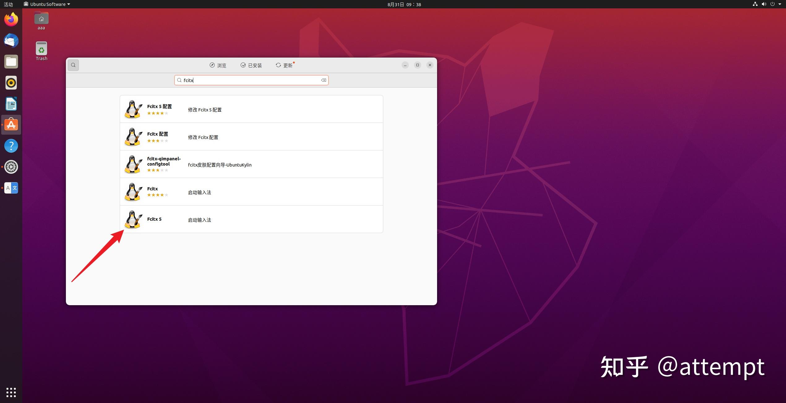 ubuntu20.04输入不了中文_ubuntu中文输入法无效