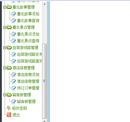 新闻管理系统总体设计_新闻界面