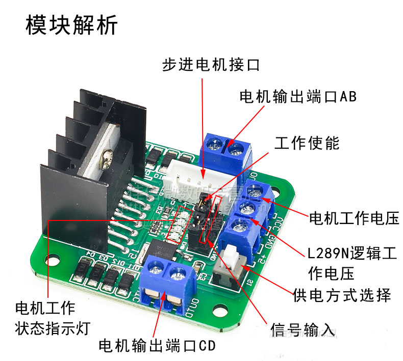 l298n电机驱动模块怎么连接电机_8550驱动继电器电路图