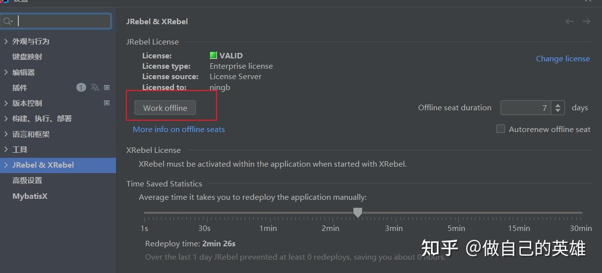 jrebel离线激活_最新跳过id锁激活教程