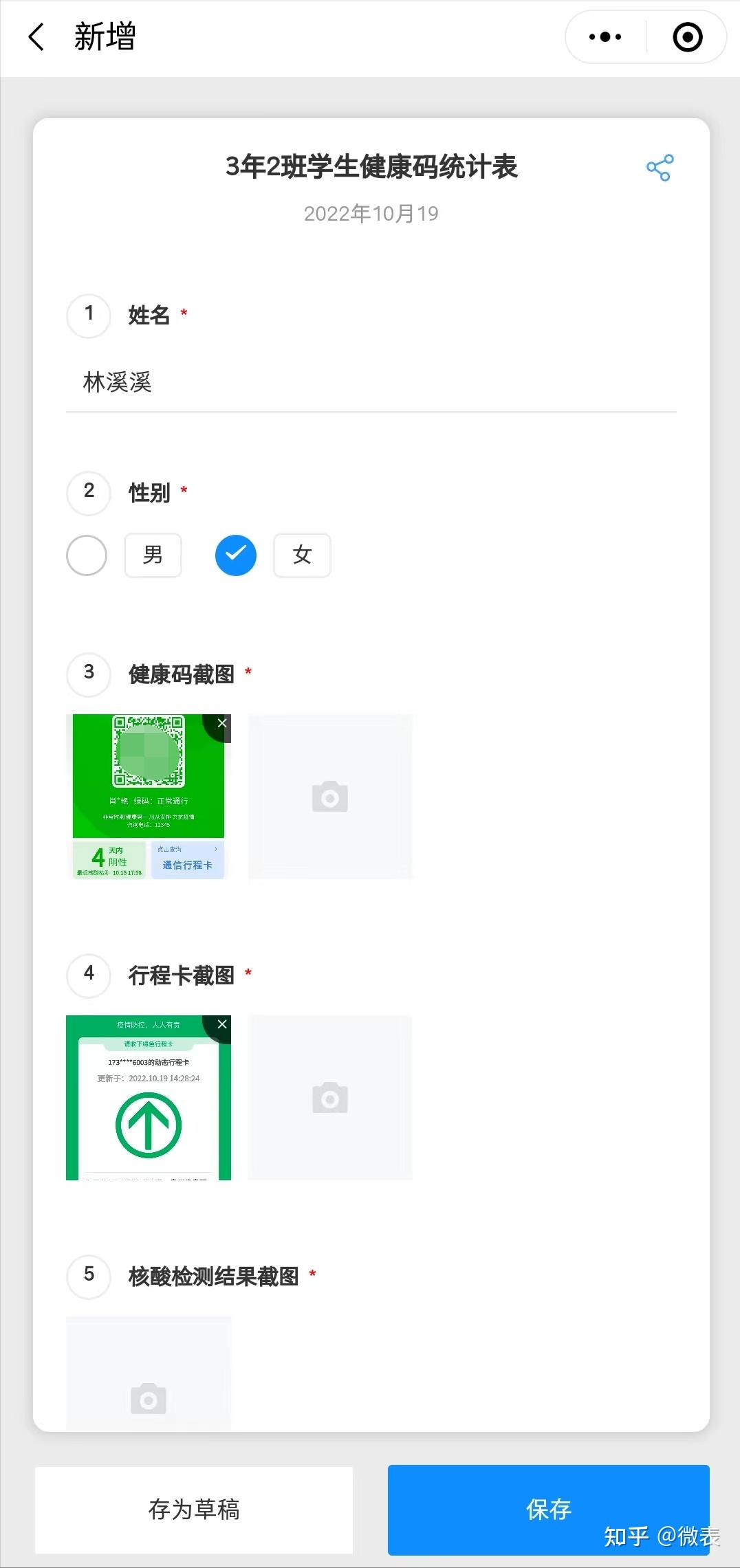 设计表格的软件叫什么_在线表单制作工具