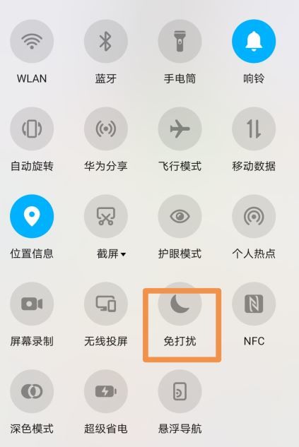 华为手机上出现一个月亮怎么去掉_华为手机上出现一个月亮怎么去掉