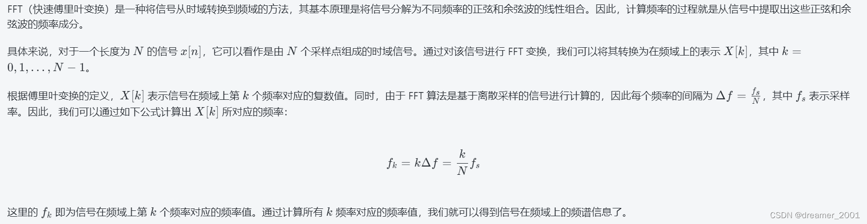 fft对应频率