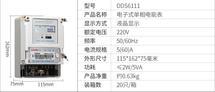 dds2111型电子式单相电能表怎么接?_dds71型单相电表图解