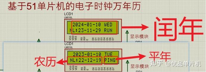 ds1302单片机数字电子钟_8051单片机