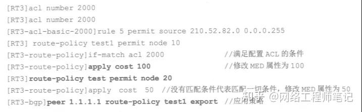 bgp协议原理及配置_bgp协议配置