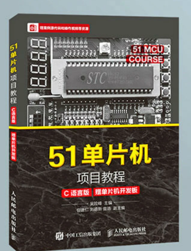 手把手教你学51单片机-c语言版pdf_单片机编程入门基础知识