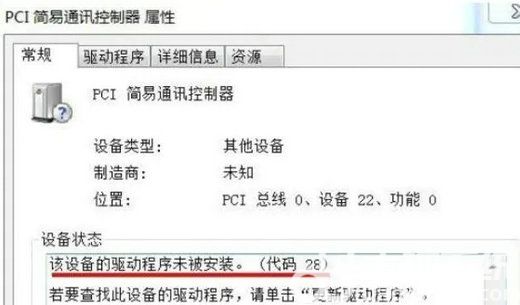 pci找不到驱动程序文件_pci驱动怎么安装