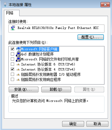 inter协议版本4_internet协议版本4在哪里打开