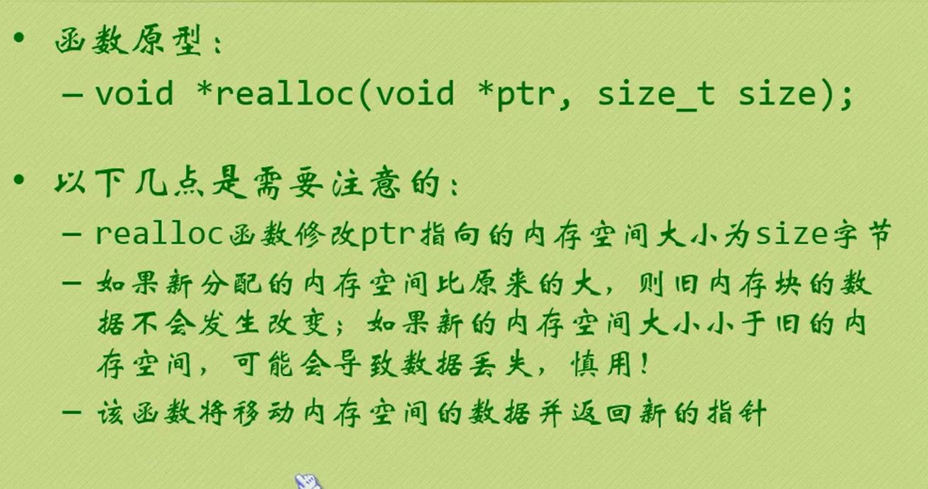 c语言实现内存管理器_C语言开发软件