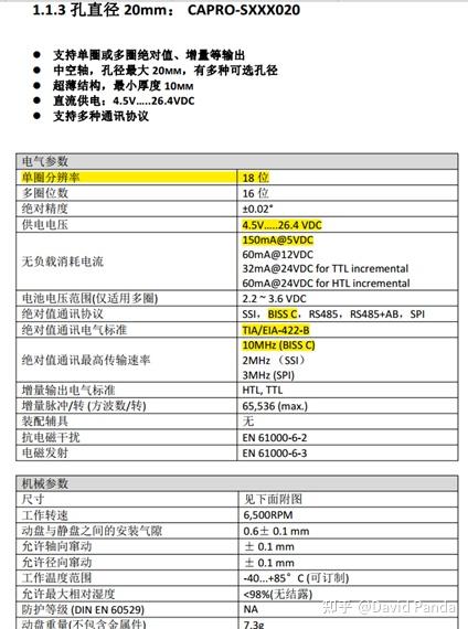 bissc协议详解_bissc协议详解如何解码