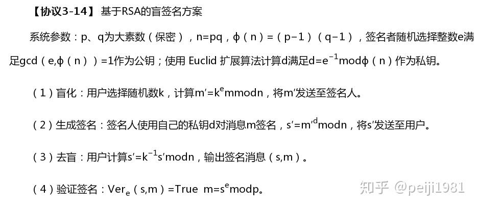 密码学基础入门_六年级上册数学重点知识