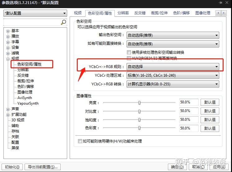 potplayer 音频解码器_potplayer安装额外的解码器