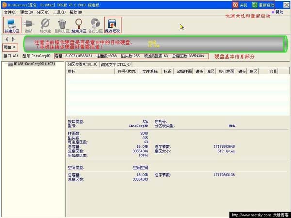 修复分区表命令 dos_修复分区表命令disk