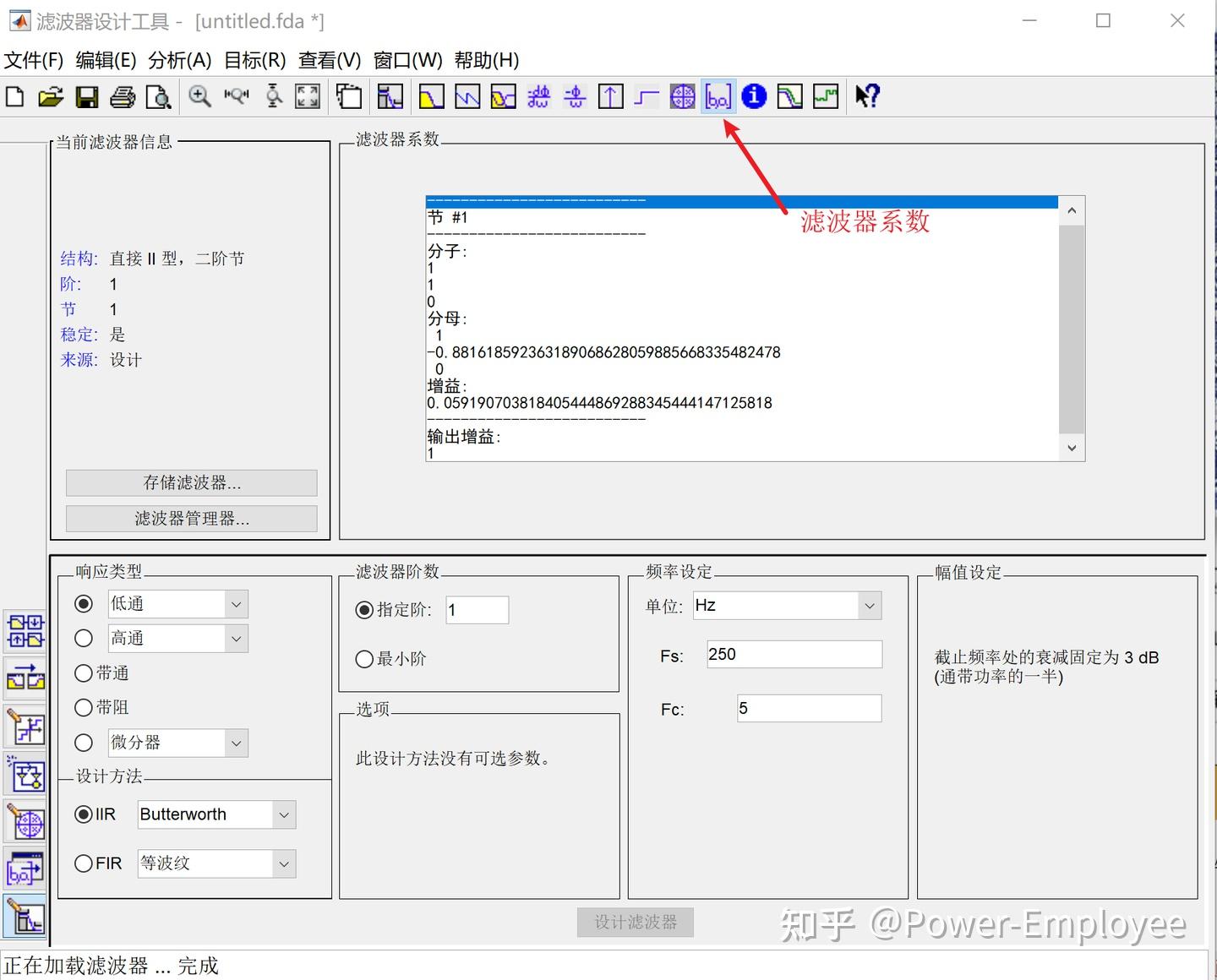 二阶低通滤波器电路设计_有源二阶低通滤波器