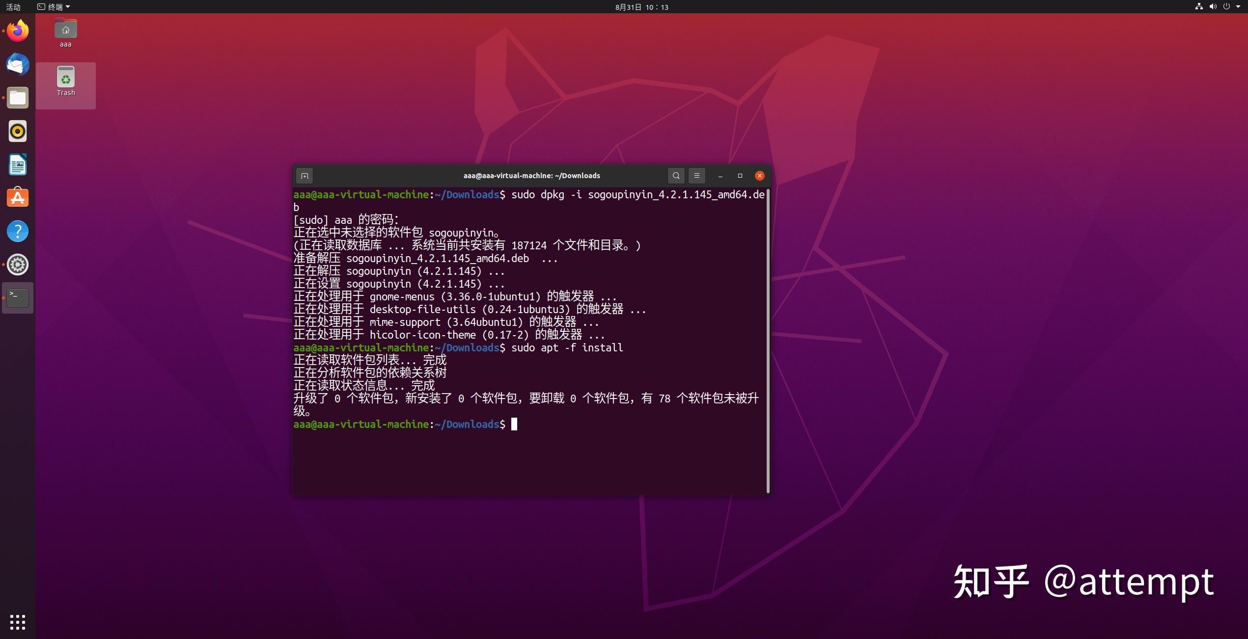 ubuntu20.04输入不了中文_ubuntu中文输入法无效