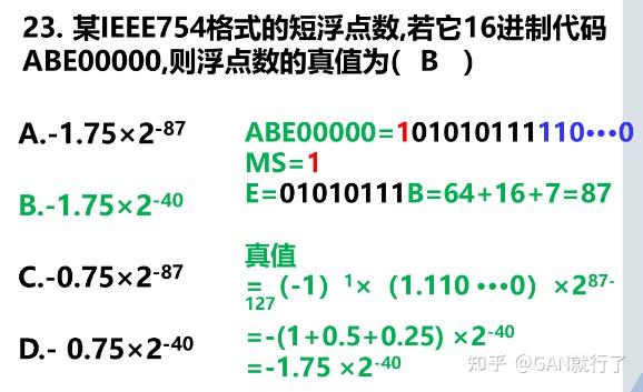 标志位cf和of的值怎么看_单符号位判断溢出