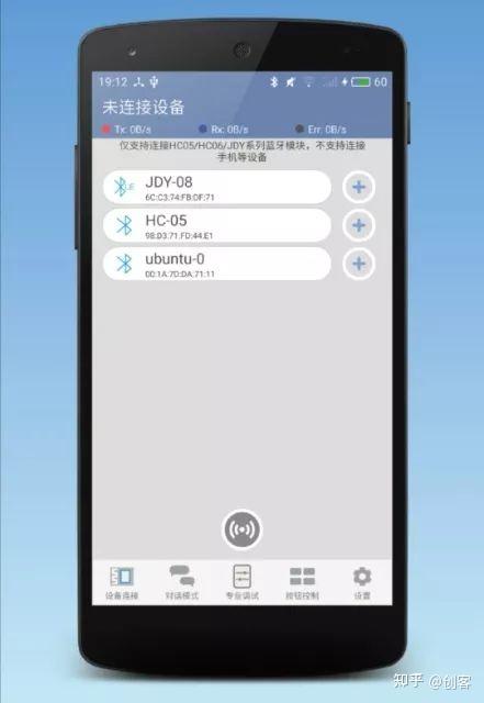 蓝牙串口助手app怎么使用_spp蓝牙串口