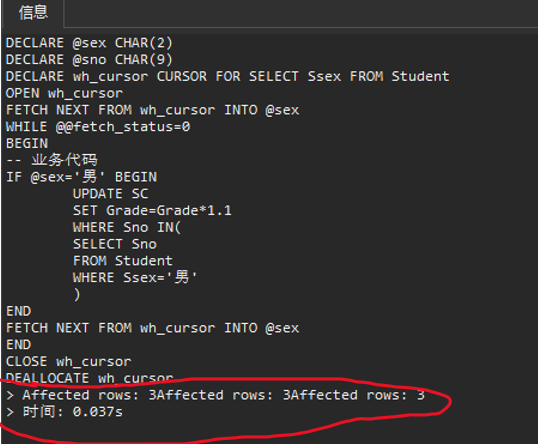 sql游标遍历_sqlserver游标的使用