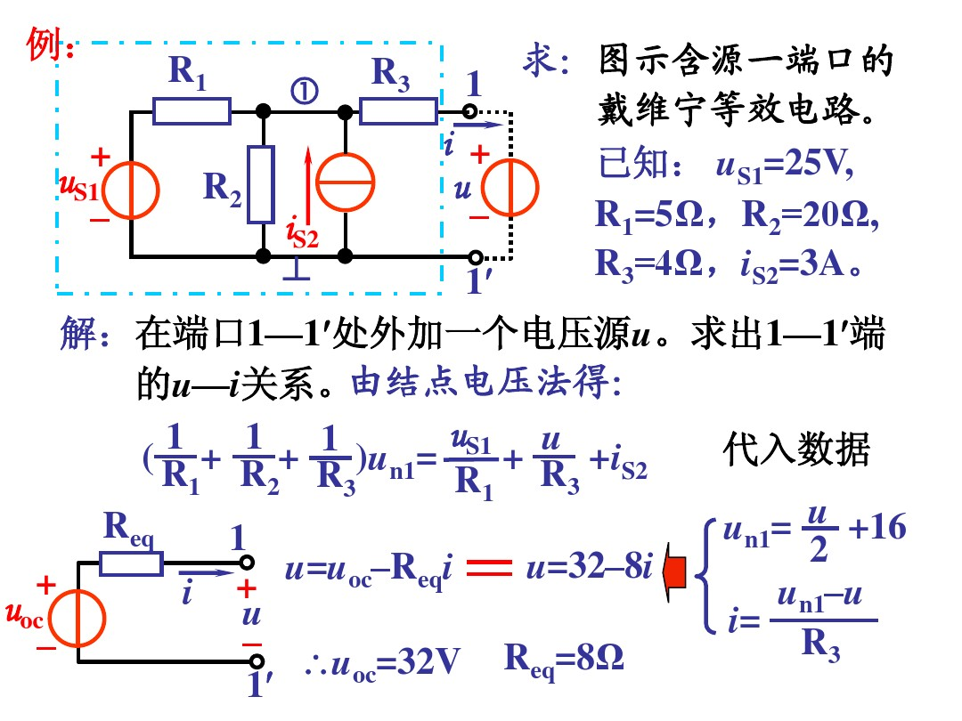 积分电路计算例题_积分电路公式