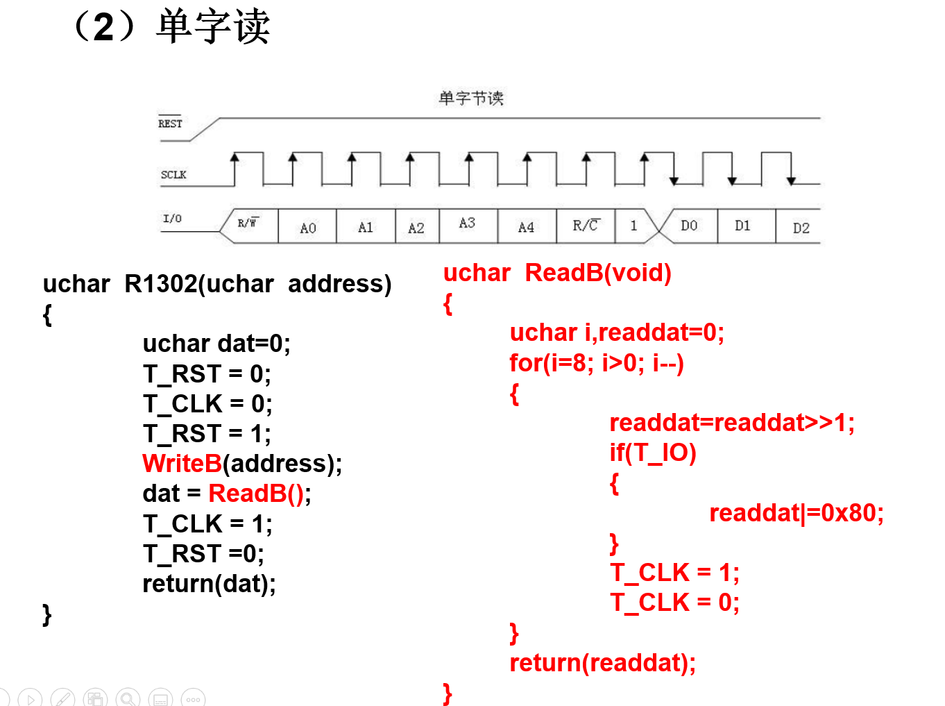 ds1302实时时钟设计_ds12c887时钟芯片